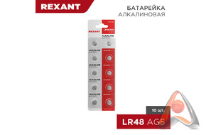 Батарейка LR48, AG5, LR754, G5, 193, GP93A, 393, SR754W, Rexant,1 штука