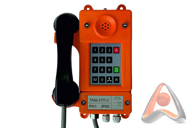 Телефон промышленный всепогодный ТАШ-21ПА-С