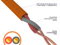 Кабель огнестойкий REXANT КПСнг(А)-FRLS 1x2x0,75 мм², бухта 200 м