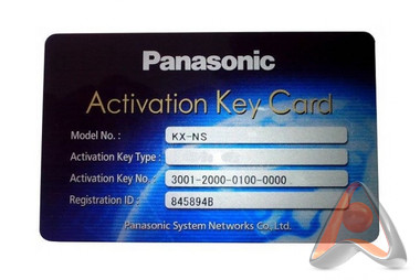 Ключ активации на 8 каналов для 20 базовых станции KX-NS0154CE Panasonic KX-NSE220W