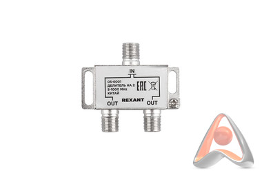 Сплиттер (делитель) ТВ х 2 под F разъём 5-1000 МГц, Rexant 05-6001